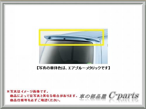 Amazon | SUZUKI(スズキ) 純正部品 アルトルーフエンドスポイラー ZLB